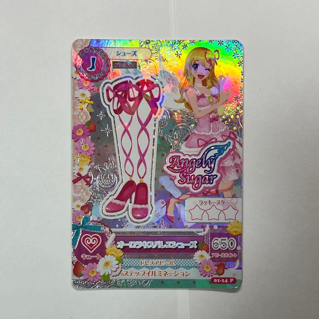 アイカツカード オーロラキスリボン、シューズ