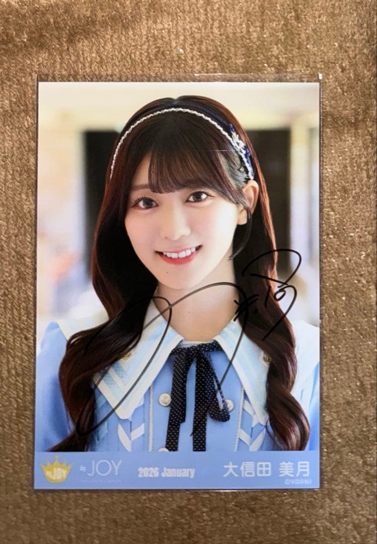 大信田美月　直筆生写真