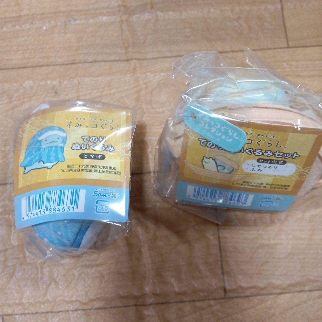 すみっコぐらし てのりぬいぐるみ 美のるつぼ8体セット