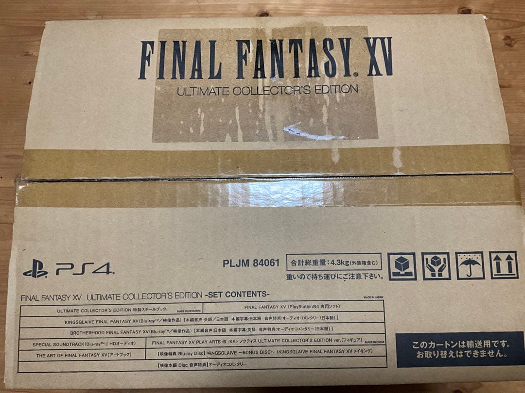 ファイナルファンタジー15 アルティメットコレクターズエディション