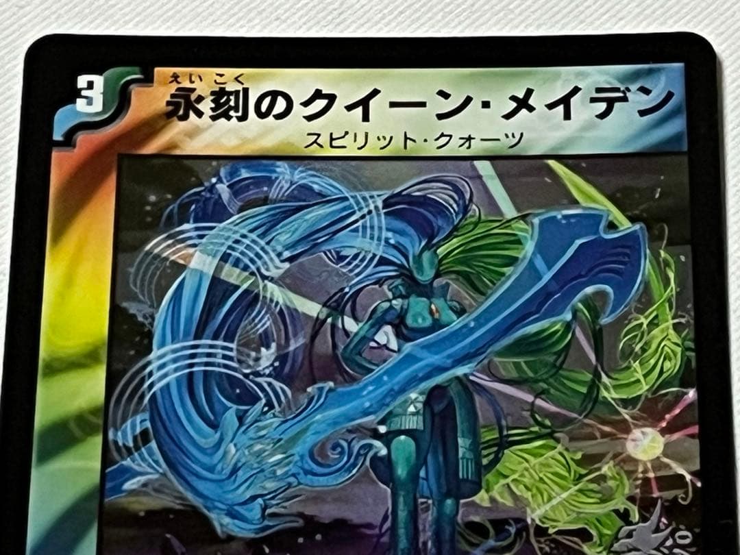 永刻のクイーン・メイデン　プロモ　４枚　旧枠