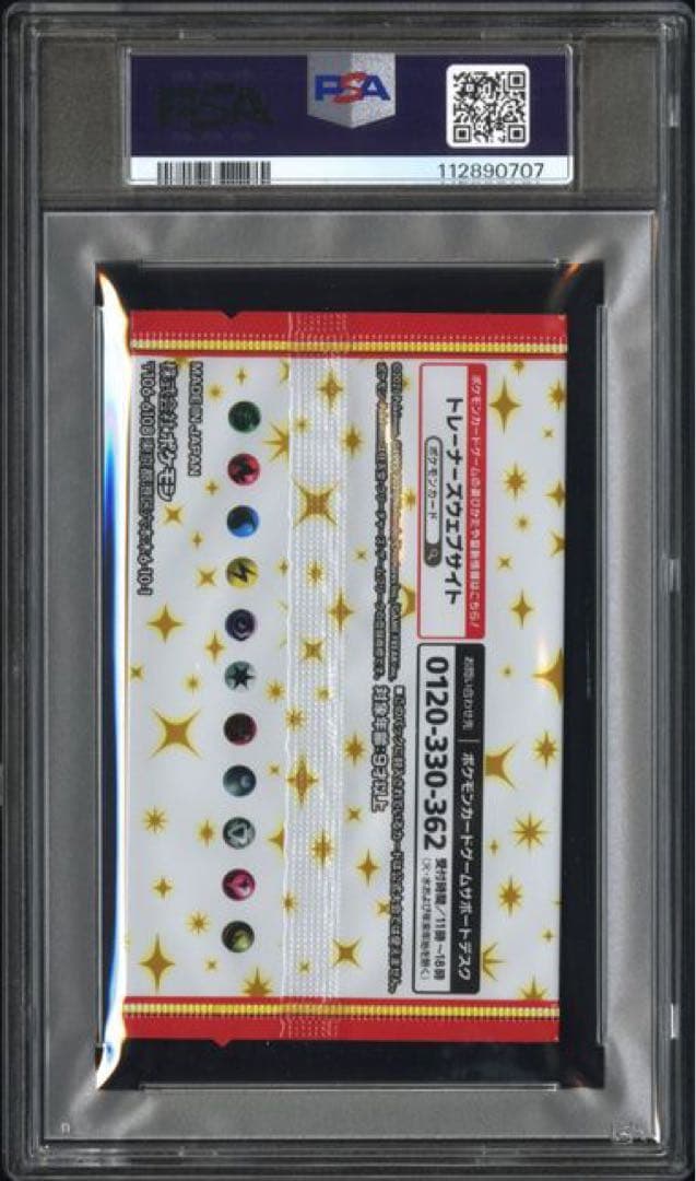 【PSA10最高評価】ポケモンカード　25thプロモパック　　未開封パック鑑定品