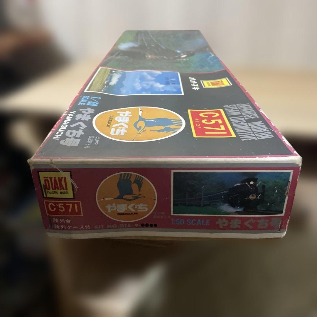 昭和 オオタキ 1/50 C57形 蒸気機関車「やまぐち号」未組立. Ln585