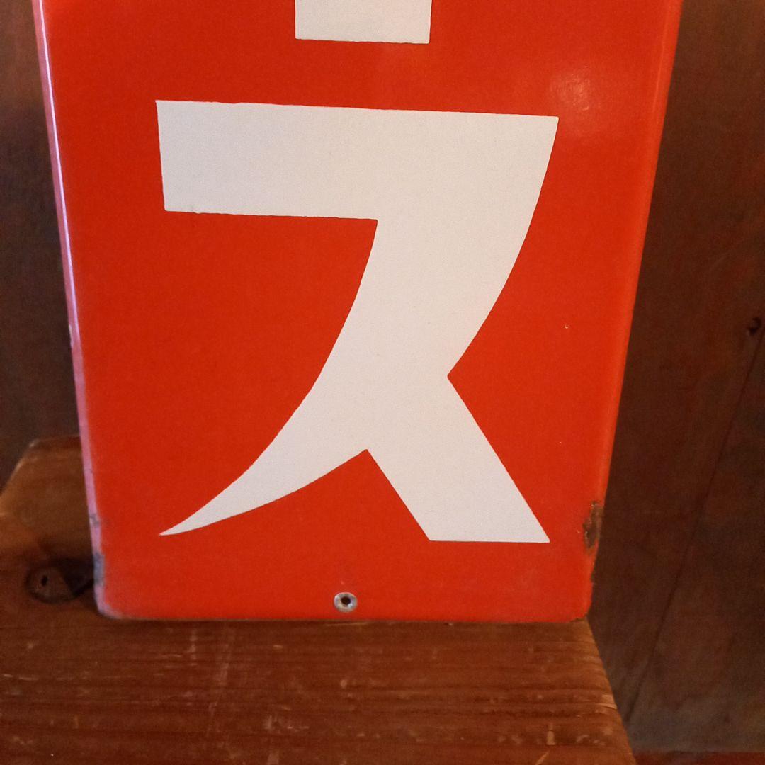 TAKANE 高嶺ソース看板