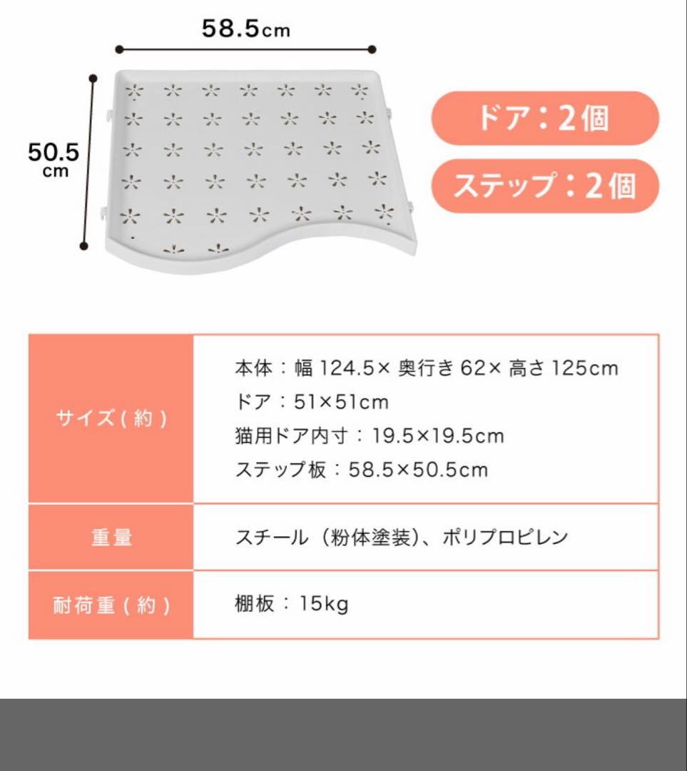 おしゃれなキャットケージ　2段　キャスター付き　工具不要　猫ドア付　新品・未使用