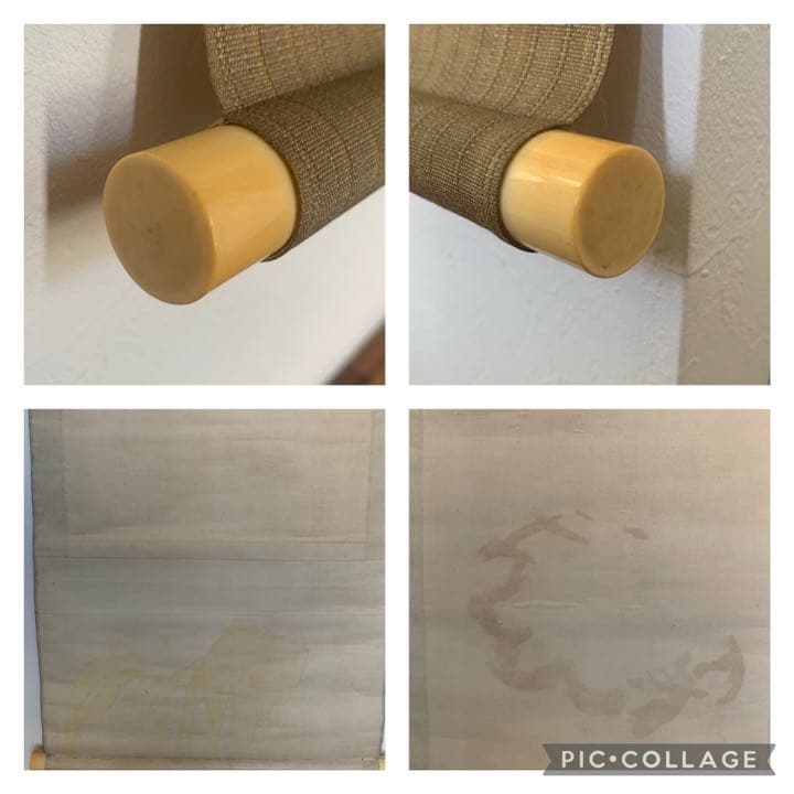 円山四条派　山元春挙　春挙　狆の図　犬絵　犬の絵　掛軸　日本画