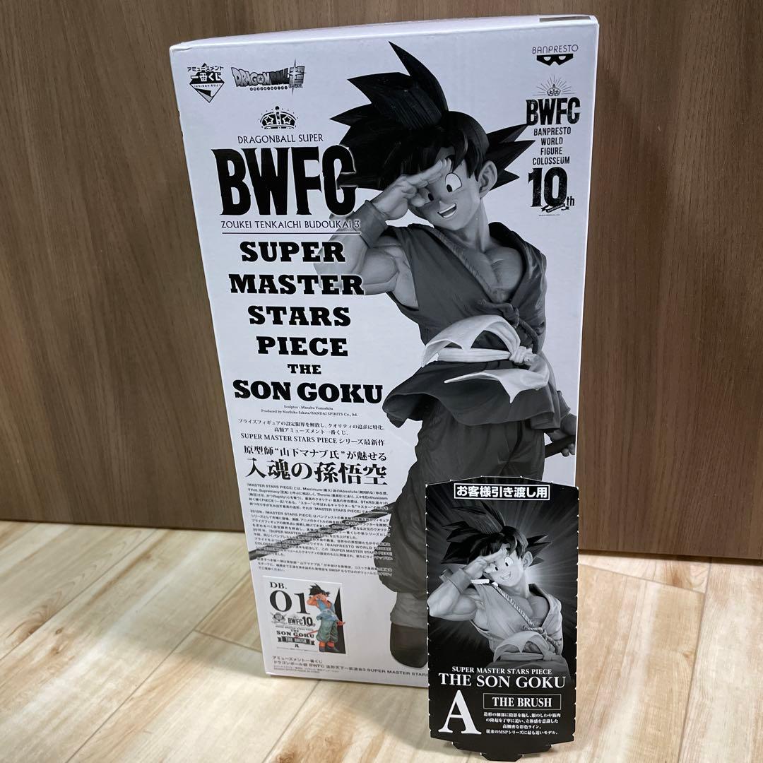 ドラゴンボール　孫悟空 バイバイ悟空　SMSP A賞