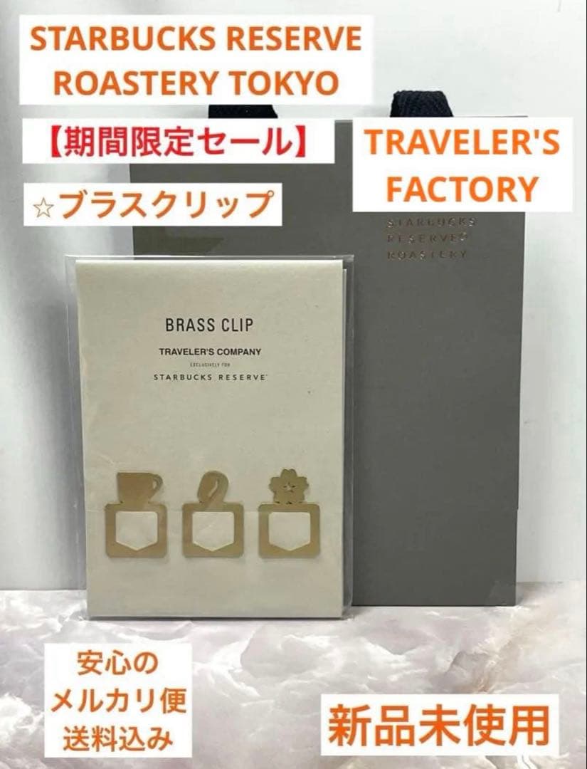 TRAVELER'S FACTORY パスポートサイズ キャメル　ブラスクリップ