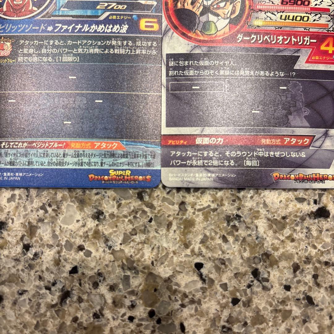 ドラゴンボールヒーローズ　星4 まとめ売り