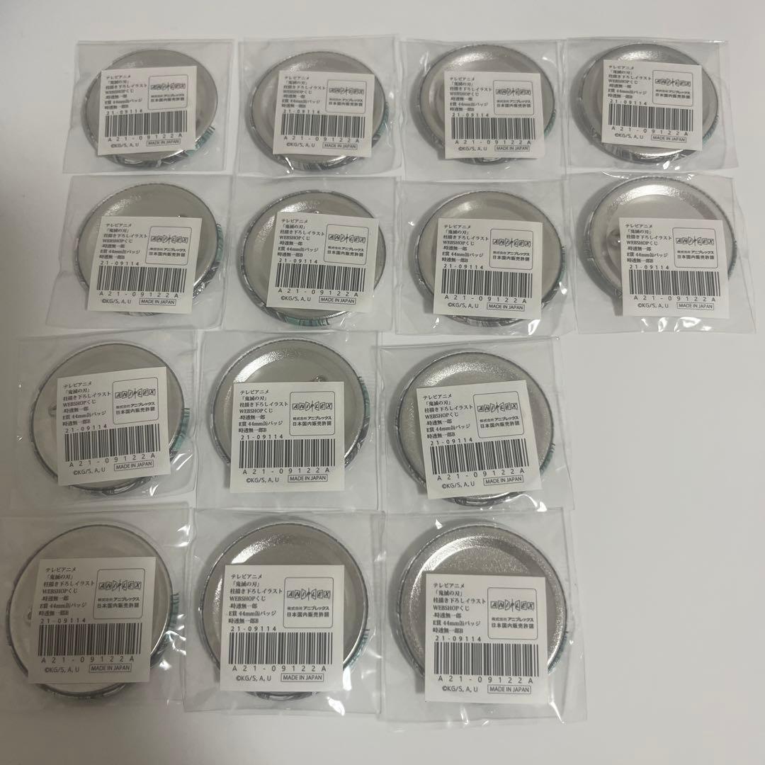 鬼滅の刃　WEBSHOPくじ E賞 44mm 缶バッジ　時透無一郎