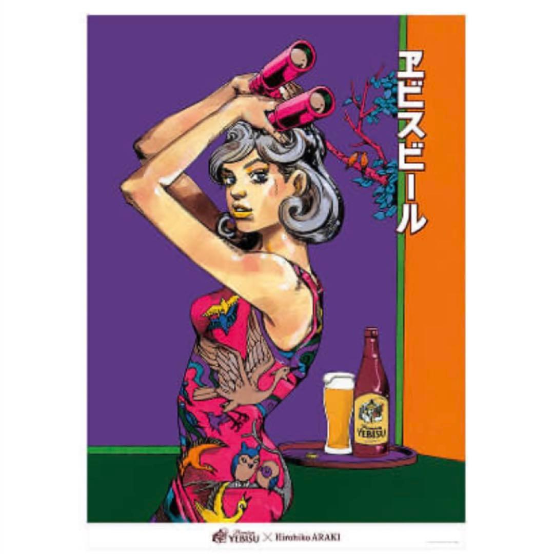 【新品未使用・限定品】荒木飛呂彦×エビス B2ポスター バードウォッチング