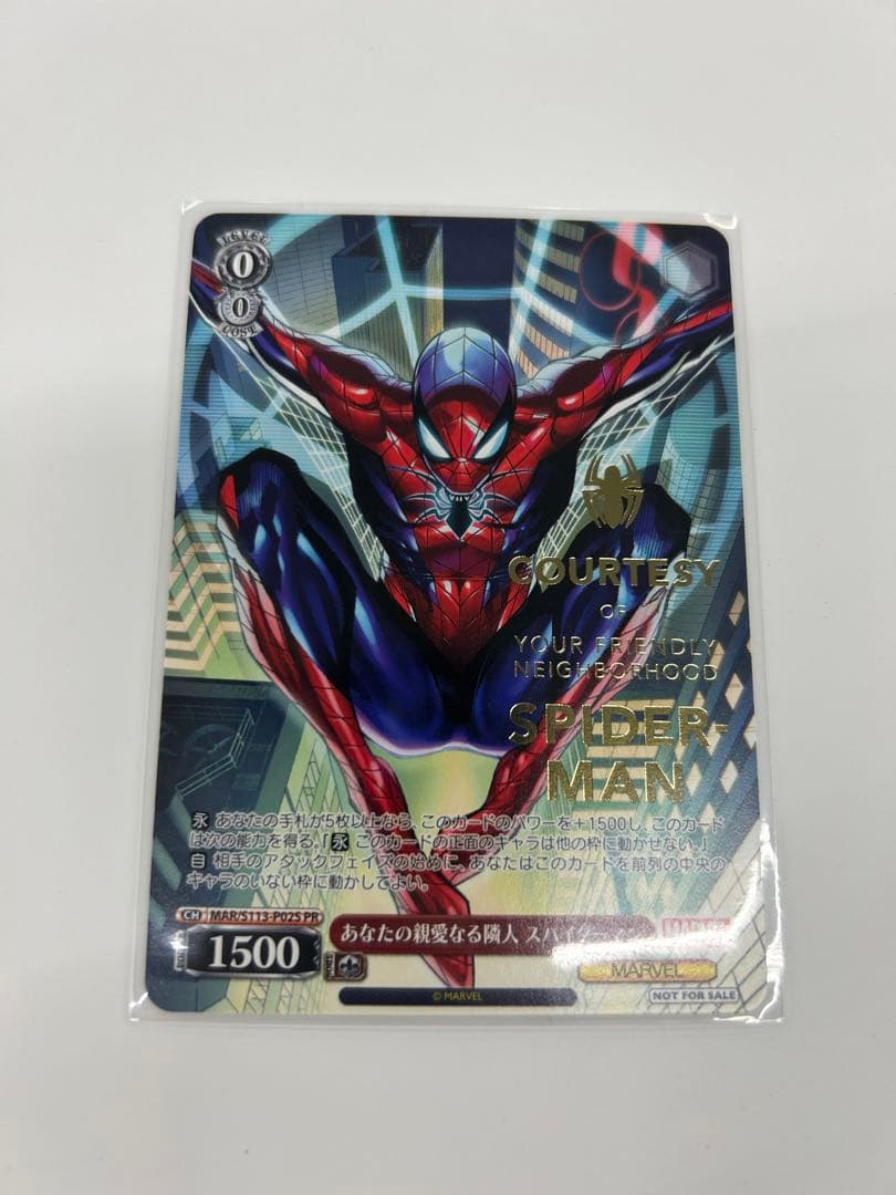ヴァイスシュヴァルツ　タイトルカップ　MARVEL スパイダーマン