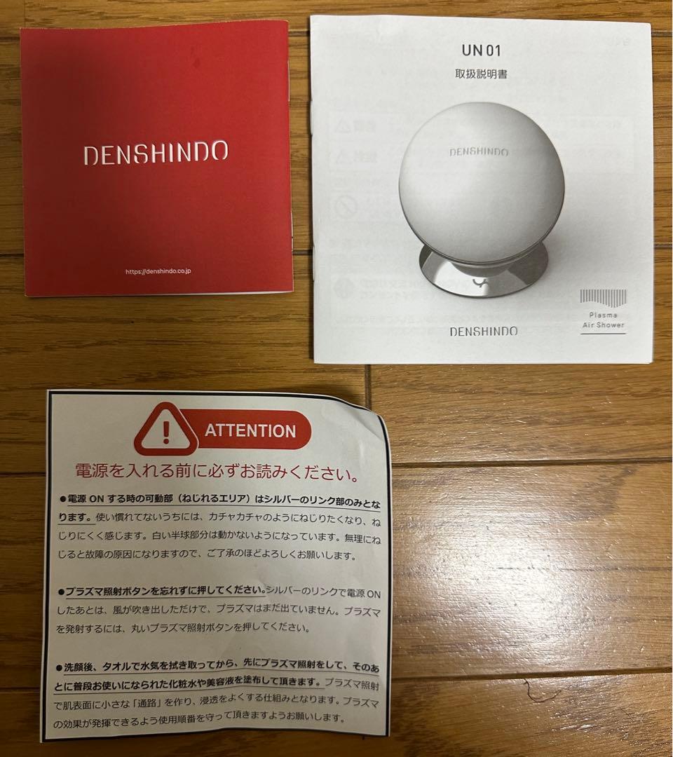プラズマエアシャワー美顔器Un-アン- DENSHINDO UN01-W