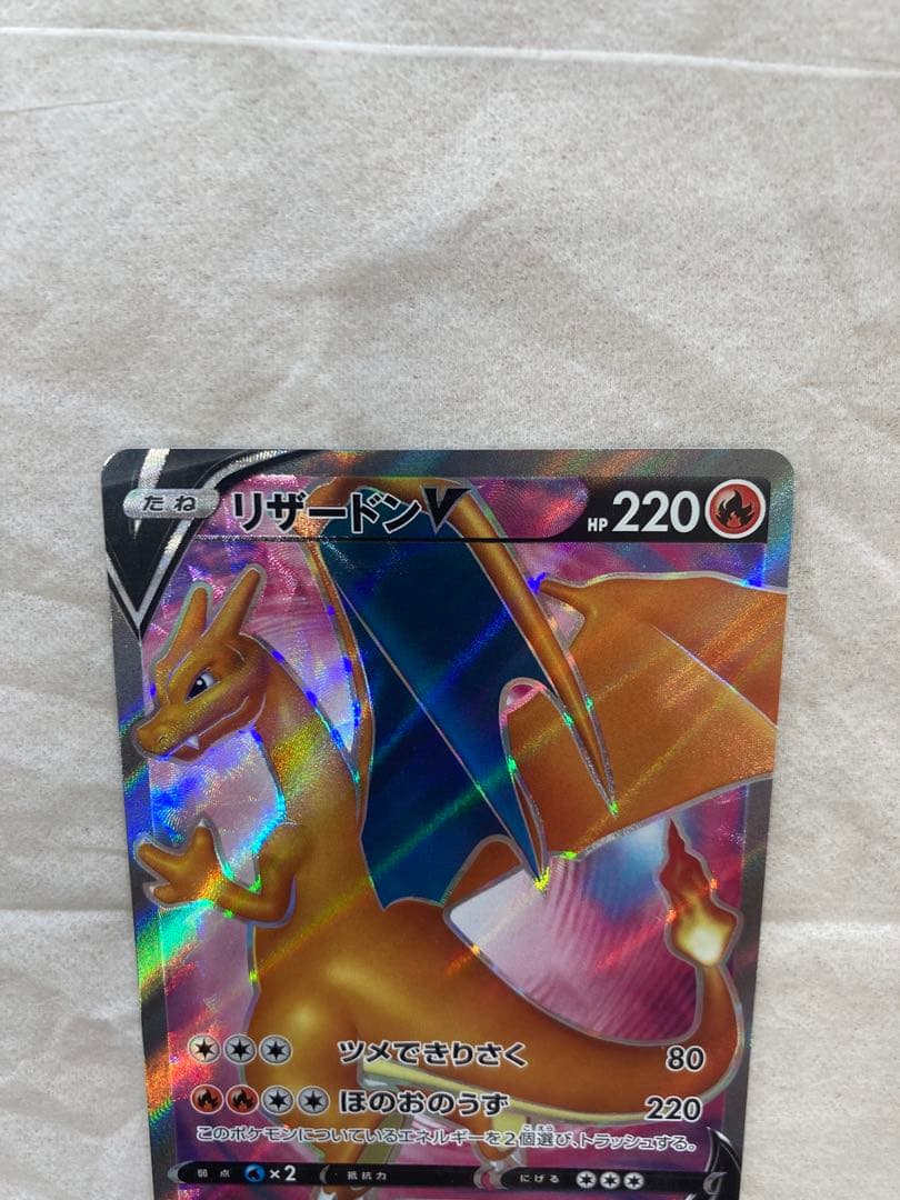 リザードン v 争奪戦