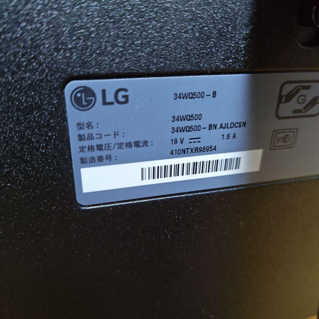 【完動品】LG 34WQ500‑B 34インチ ウルトラワイド IPS モニター