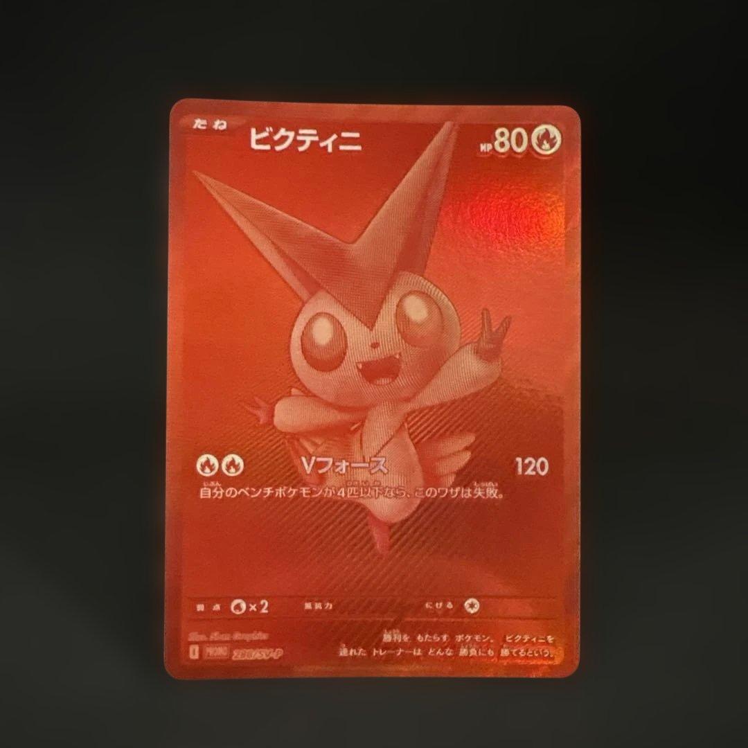 ピクティニ BWR　争奪戦プロモ 未開封と参加賞