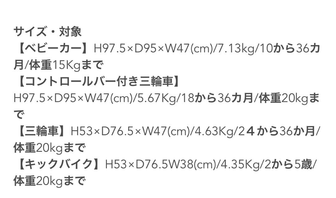 グロッバー グレー トイザらス おもちゃ 三輪車 キックバイク プレゼント