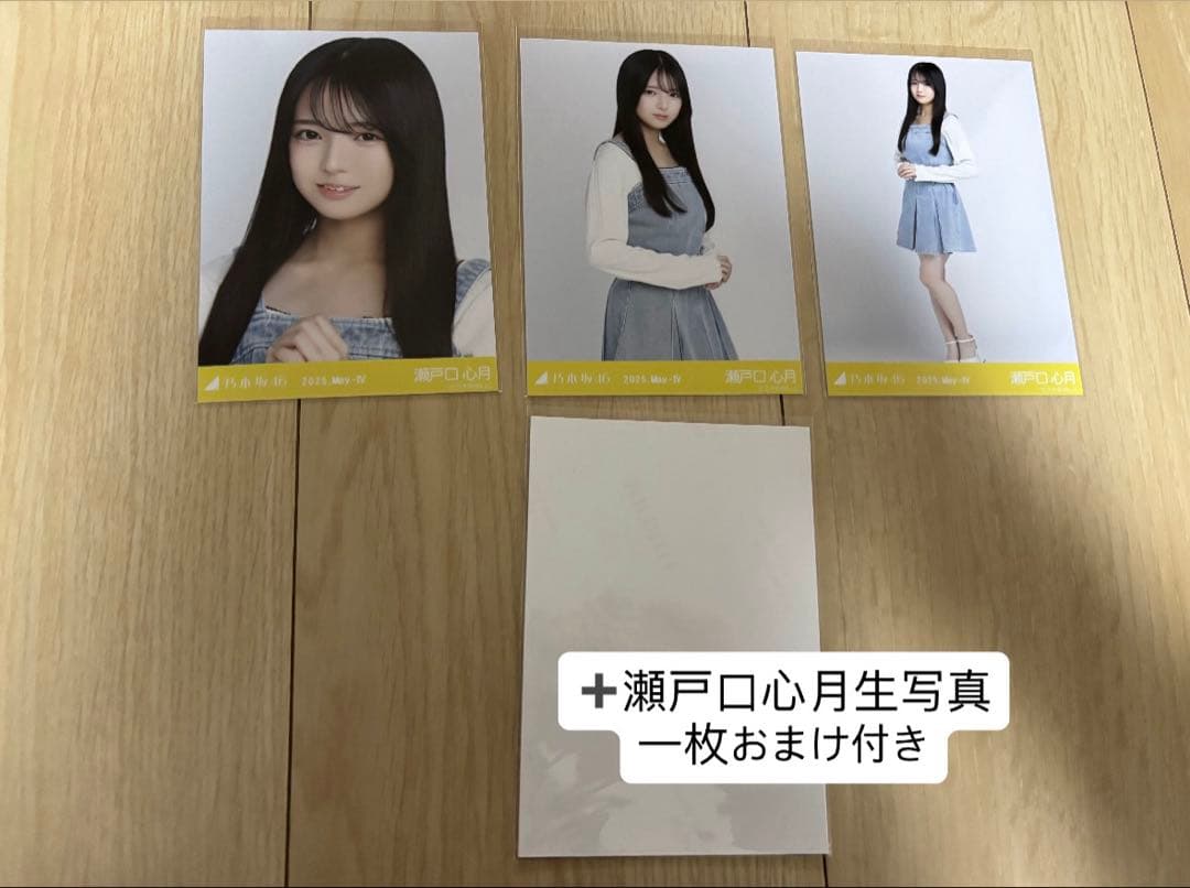 乃木坂46 瀬戸口心月　デニムワンピ