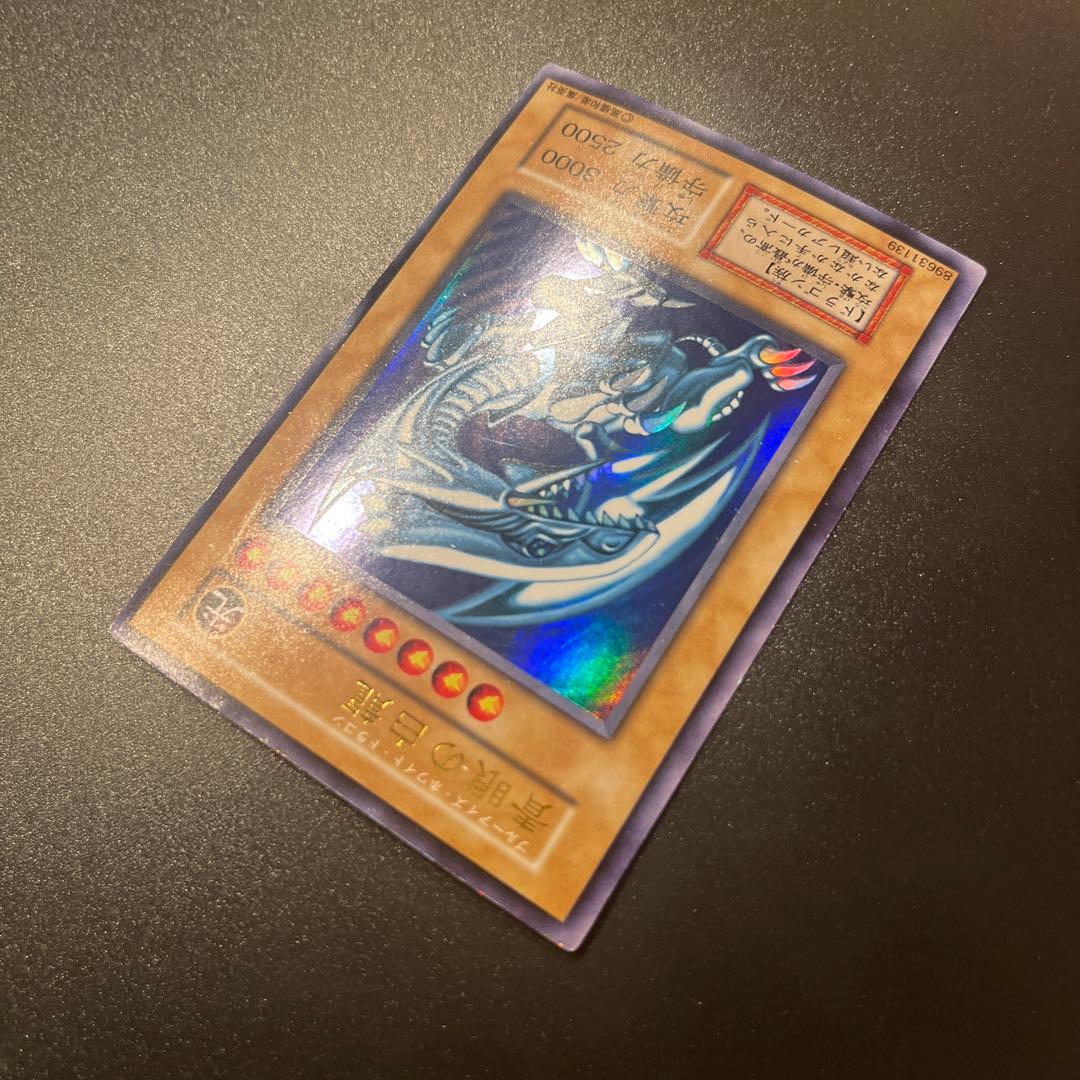 遊戯王カード 青眼の白龍 ブルーアイズ・ホワイト・ドラゴン