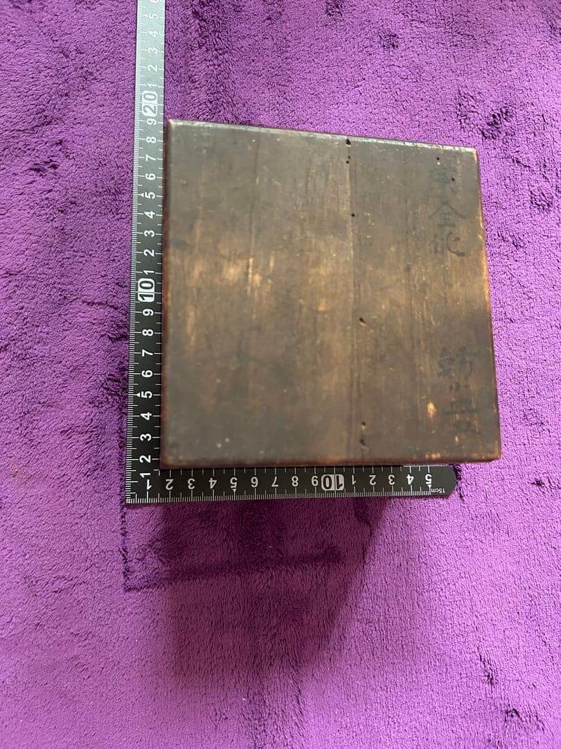 宗全化 魴小皿 5枚セット 木箱付き 刻印あり インテリア アンティーク