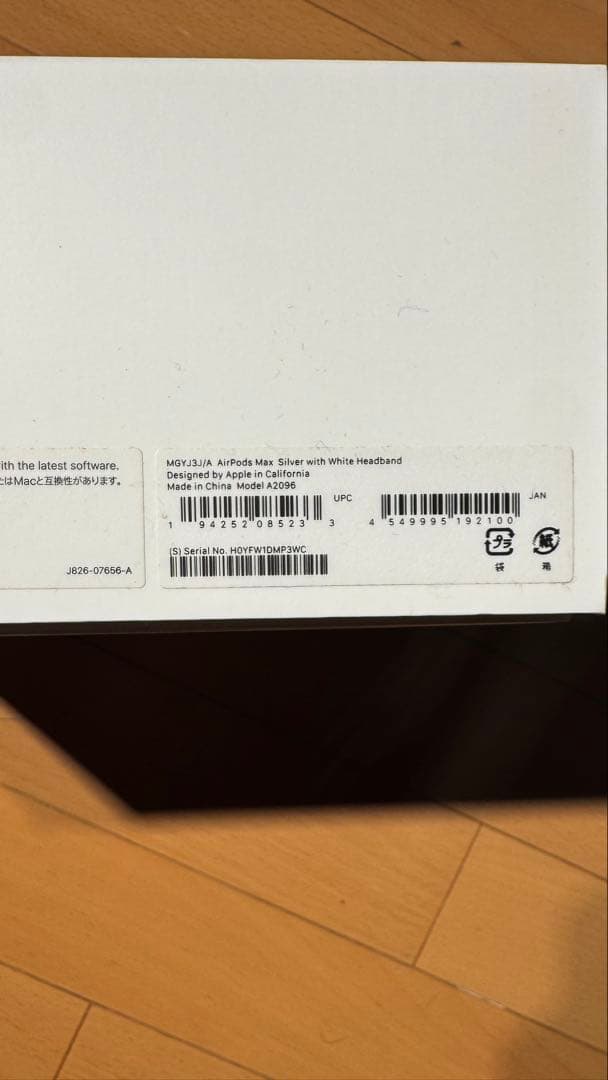 AirPods Max 本体 シルバー