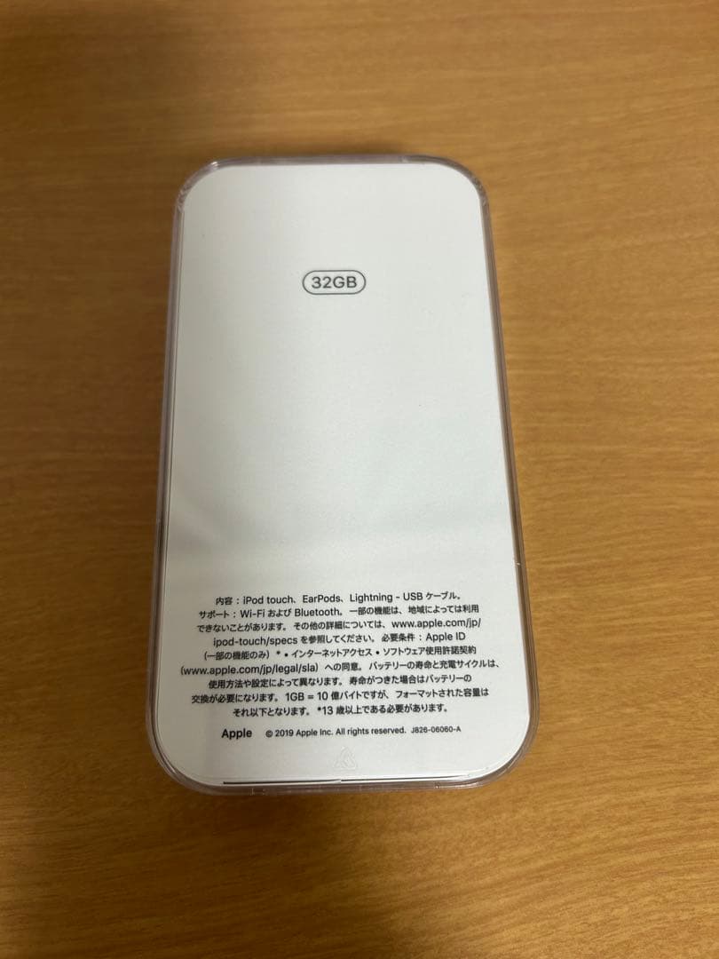 iPod touch 第7世代　32GB 美品です