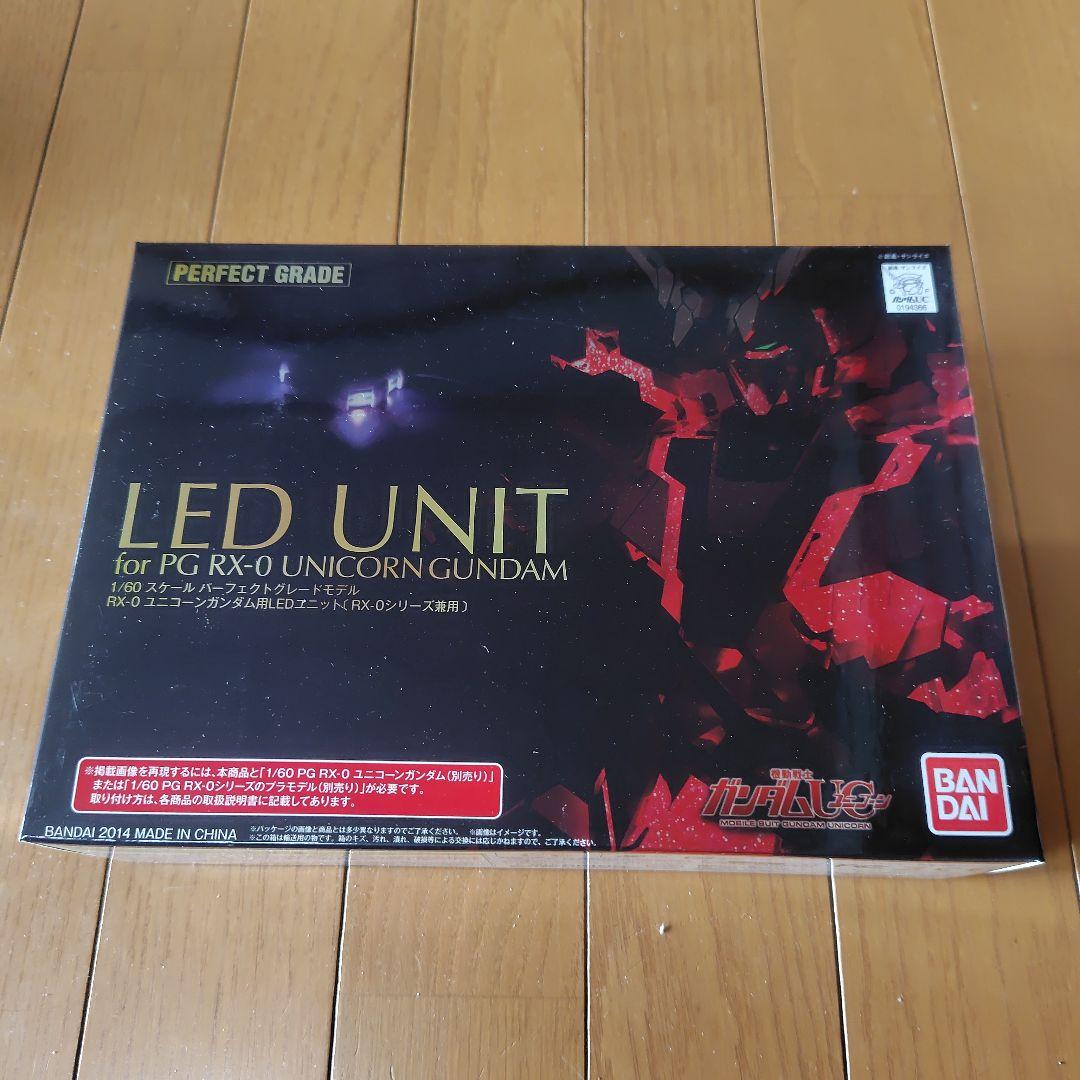 PG RX-0 ユニコーンガンダム LEDユニット