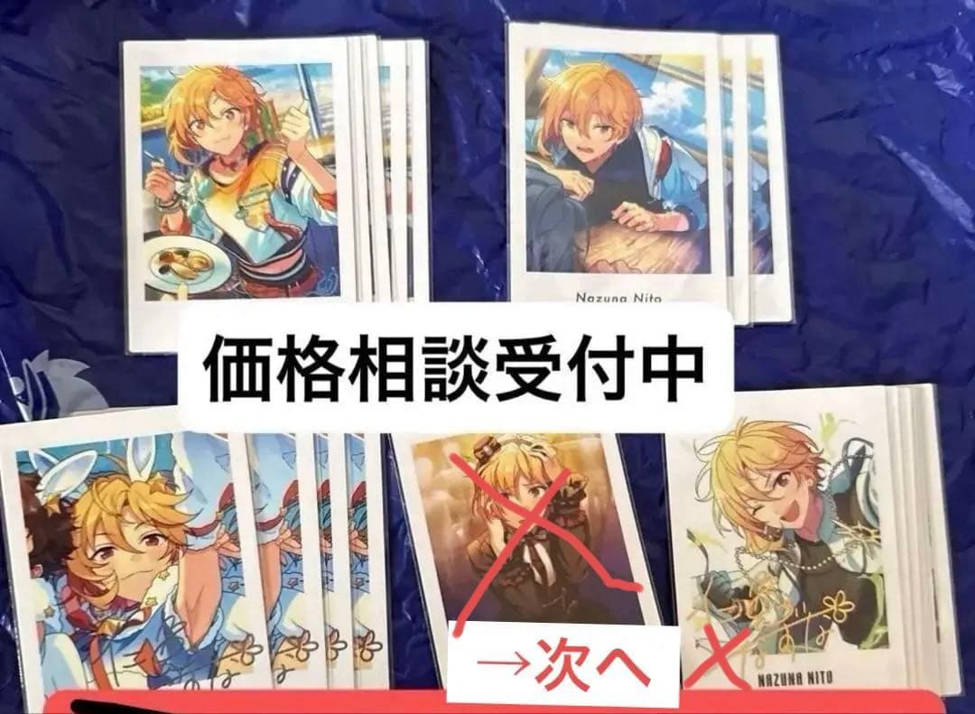 あんスタ!!仁兎なずなセット