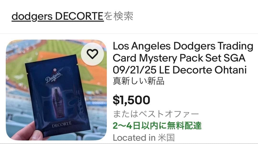 激レア　9月21日配布　ドジャース　トレーディングカード　大谷翔平