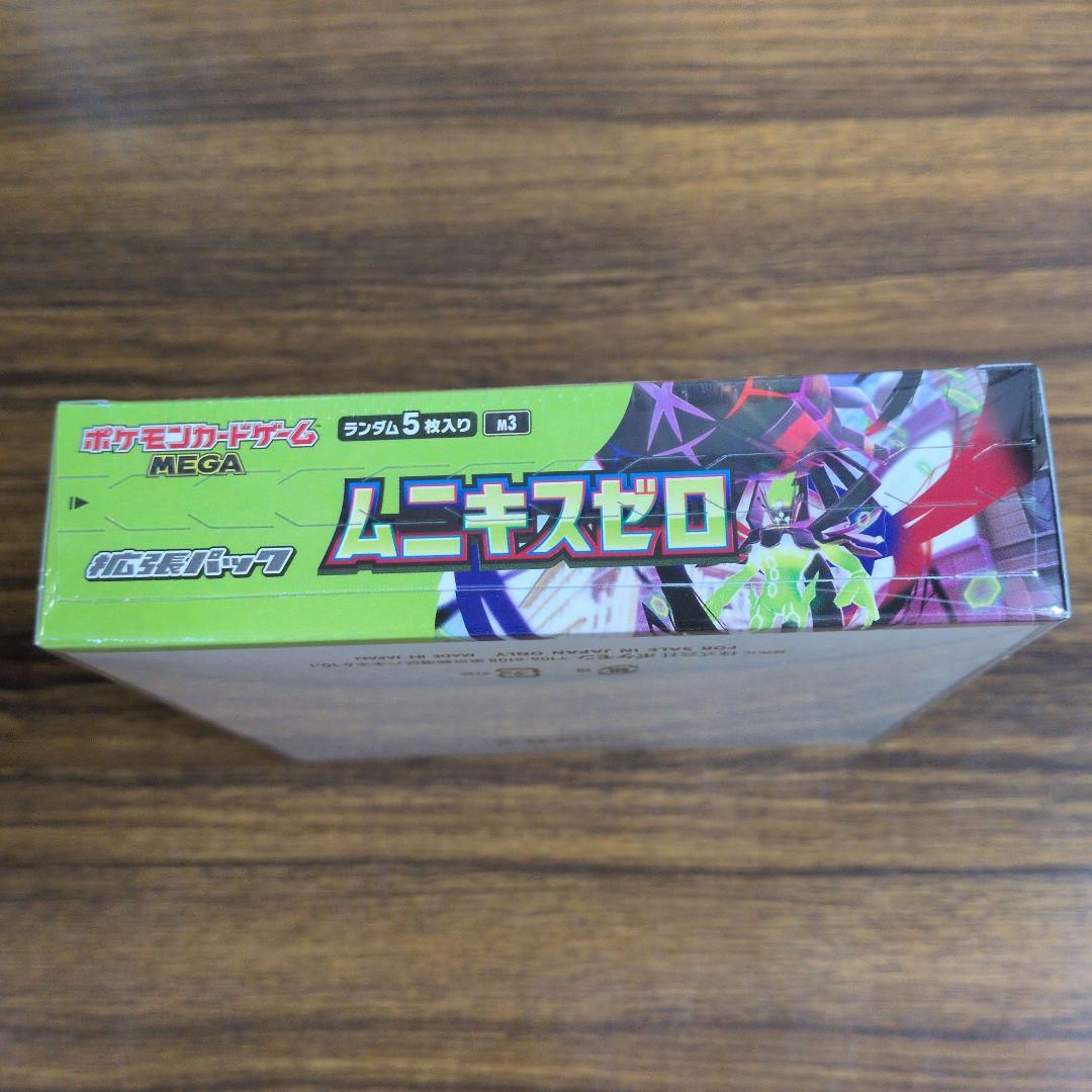 ポケモンカードゲーム ムニキスゼロ 1BOX　シュリンク付き