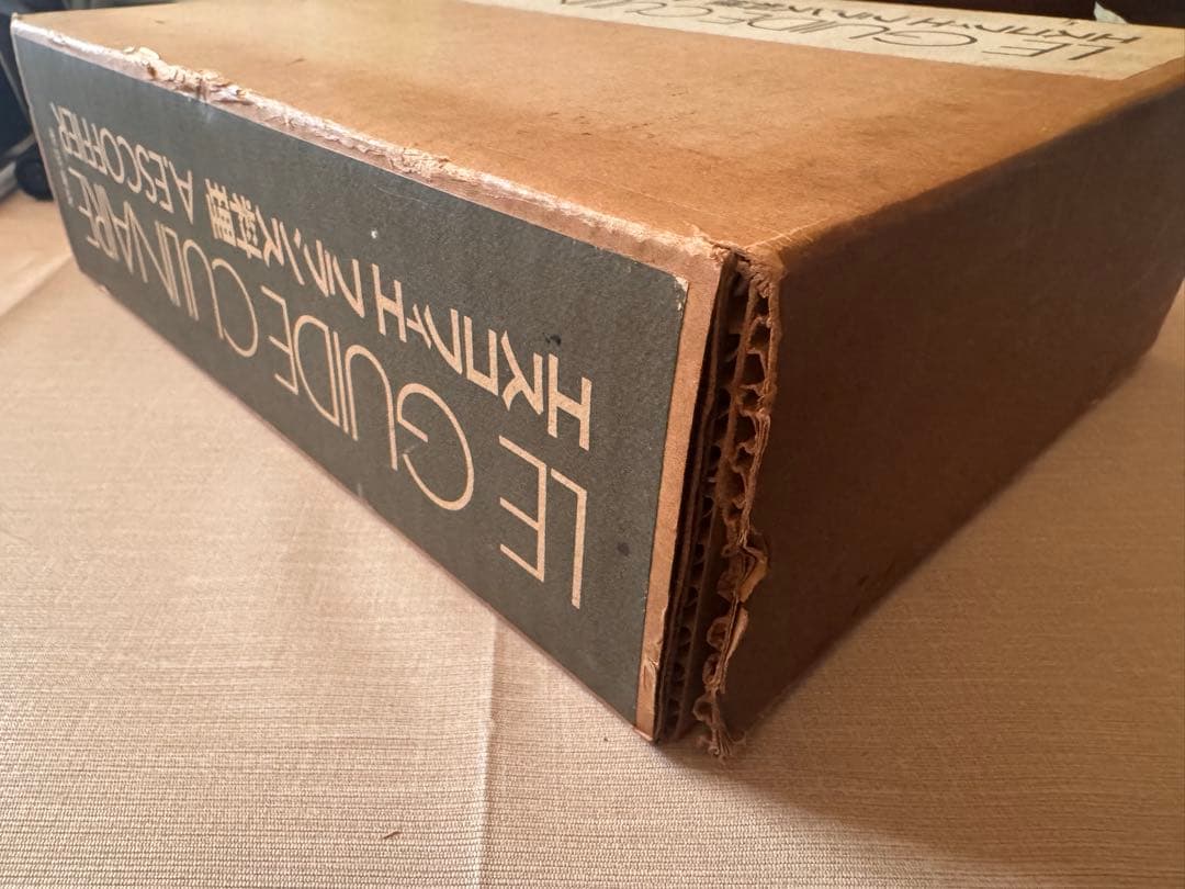 エスコフィエ フランス料理 LE GUIDE CULINARE