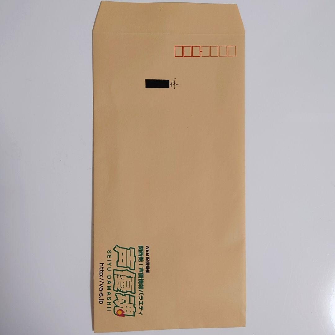 希少 声優 陶山章央 松岡由貴 直筆サイン入り ウエストポーチ サクラ大戦 当選