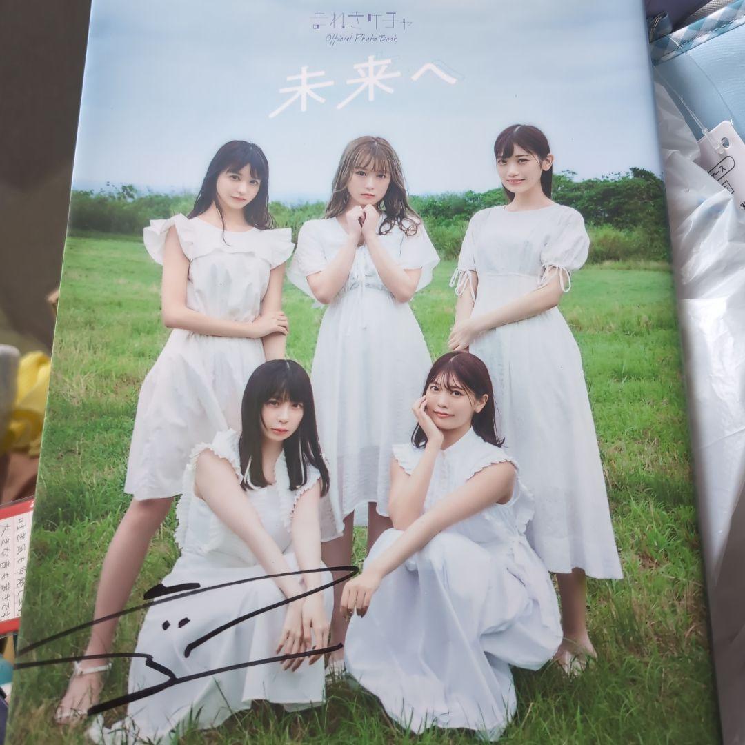 まねきケチャ　未来へ Official Photo Book + DVD