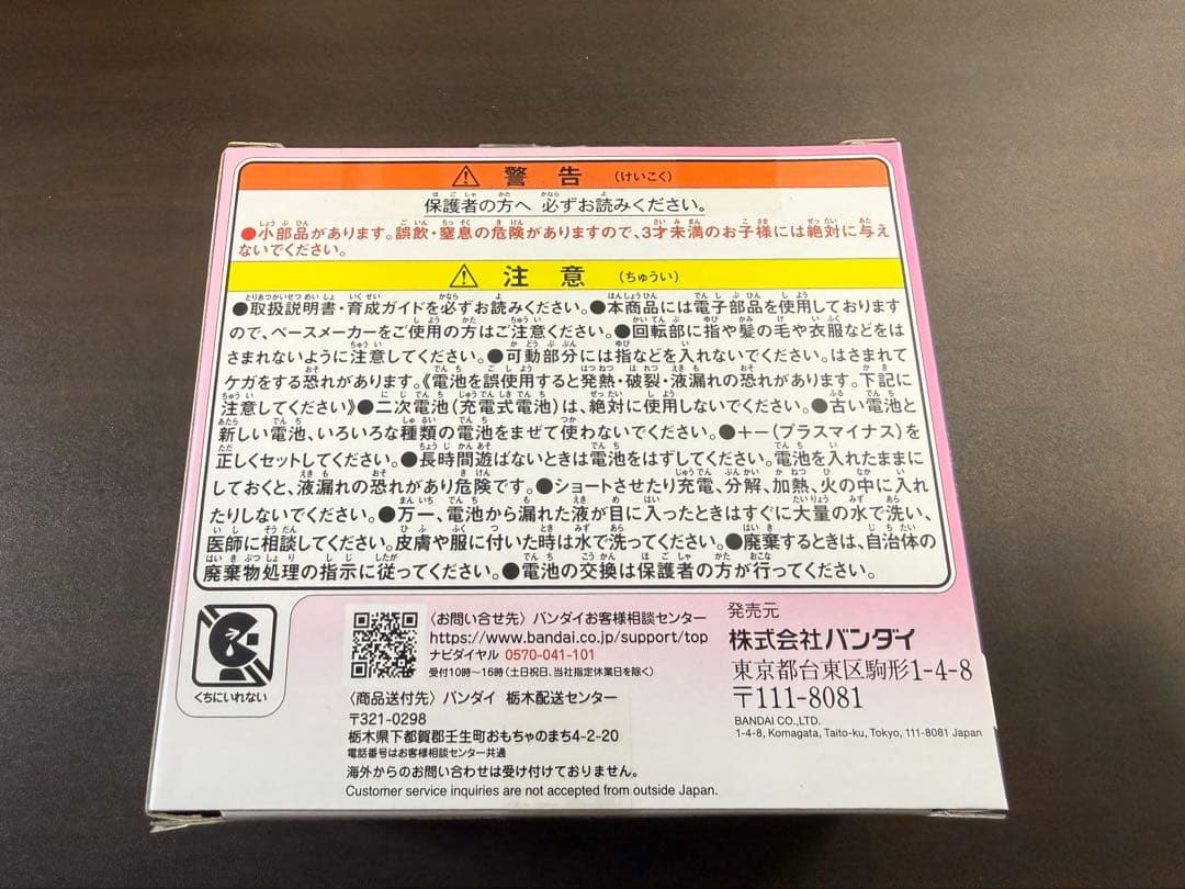 たまごっち パラダイスTamagotchi Paradise Pink Land