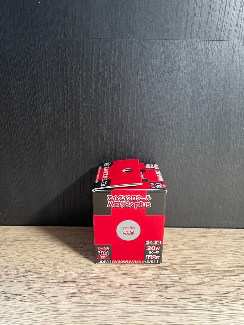 岩崎ダイクロハロゲン10個セットJDR110V30WUV/MK/H3/E11 ①