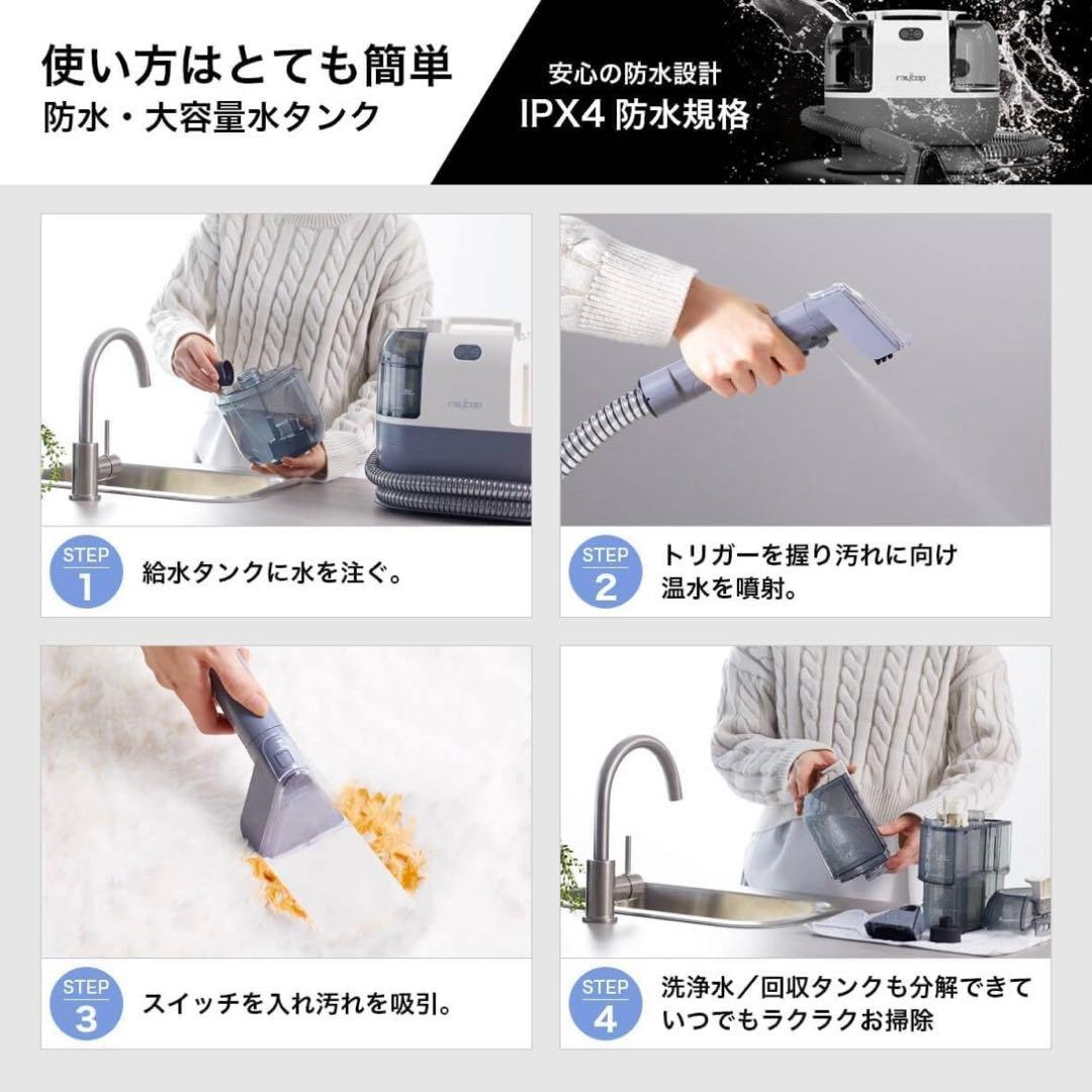 【美品】レイコップ　カーペットクリーナー