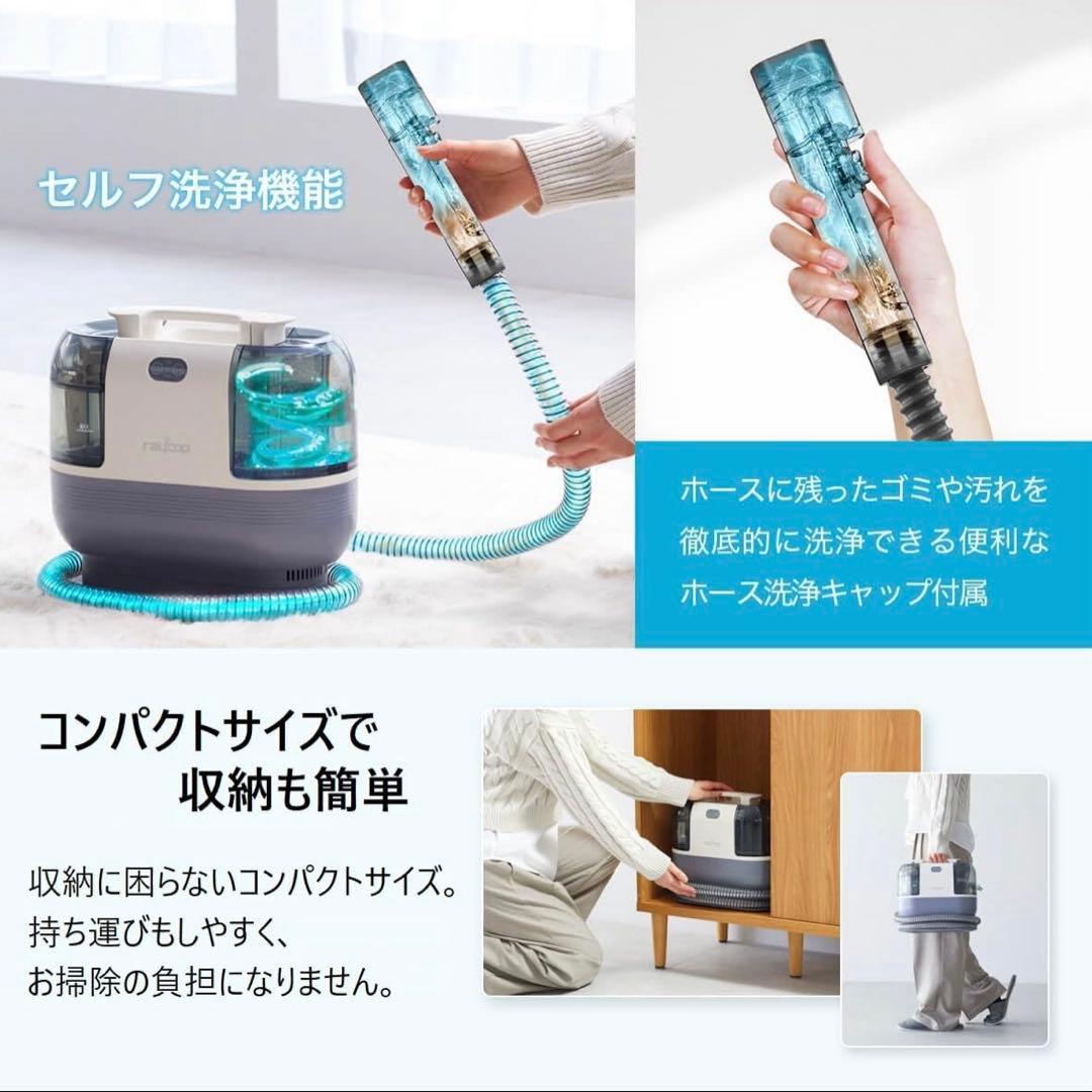 【美品】レイコップ　カーペットクリーナー