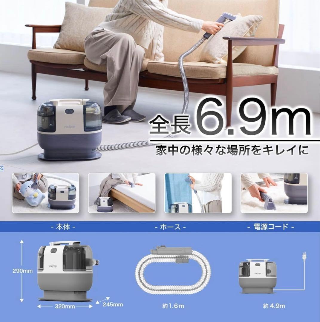 【美品】レイコップ　カーペットクリーナー