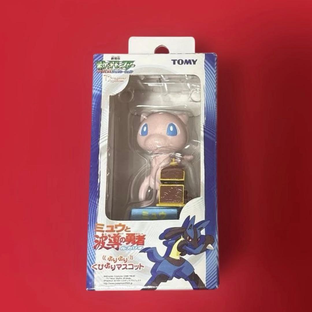 ミュウ　ふりふりくびふりマスコット　波導の勇者ルカリオ　TOMY