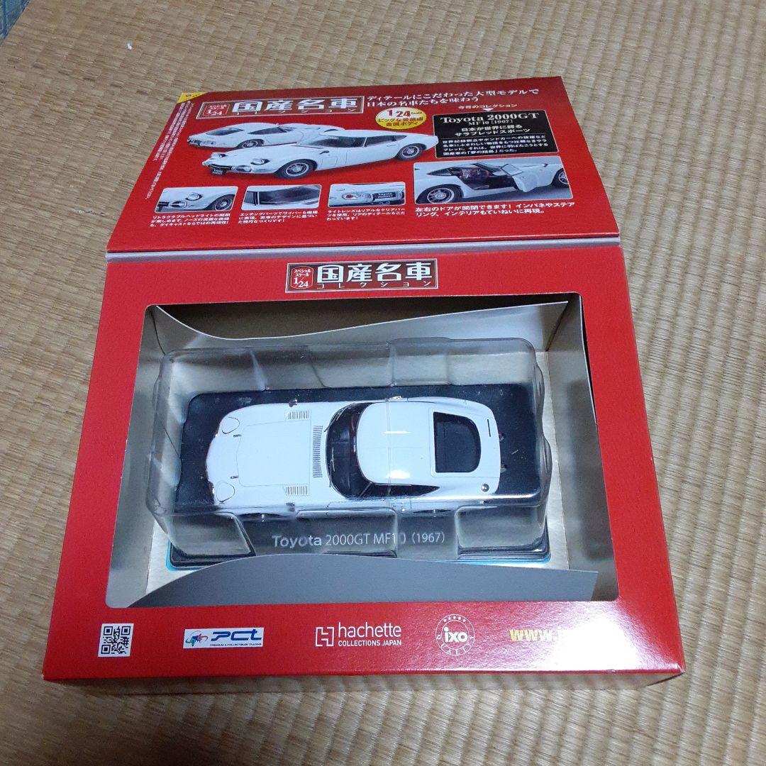 トヨタ 2000GT MF10 1967 1/24