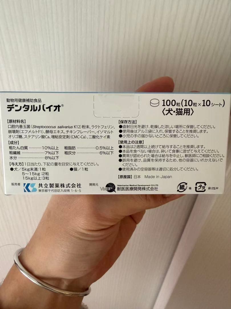 と*も様 DENTALBIO デンタルバイオ 100枚入り×5箱