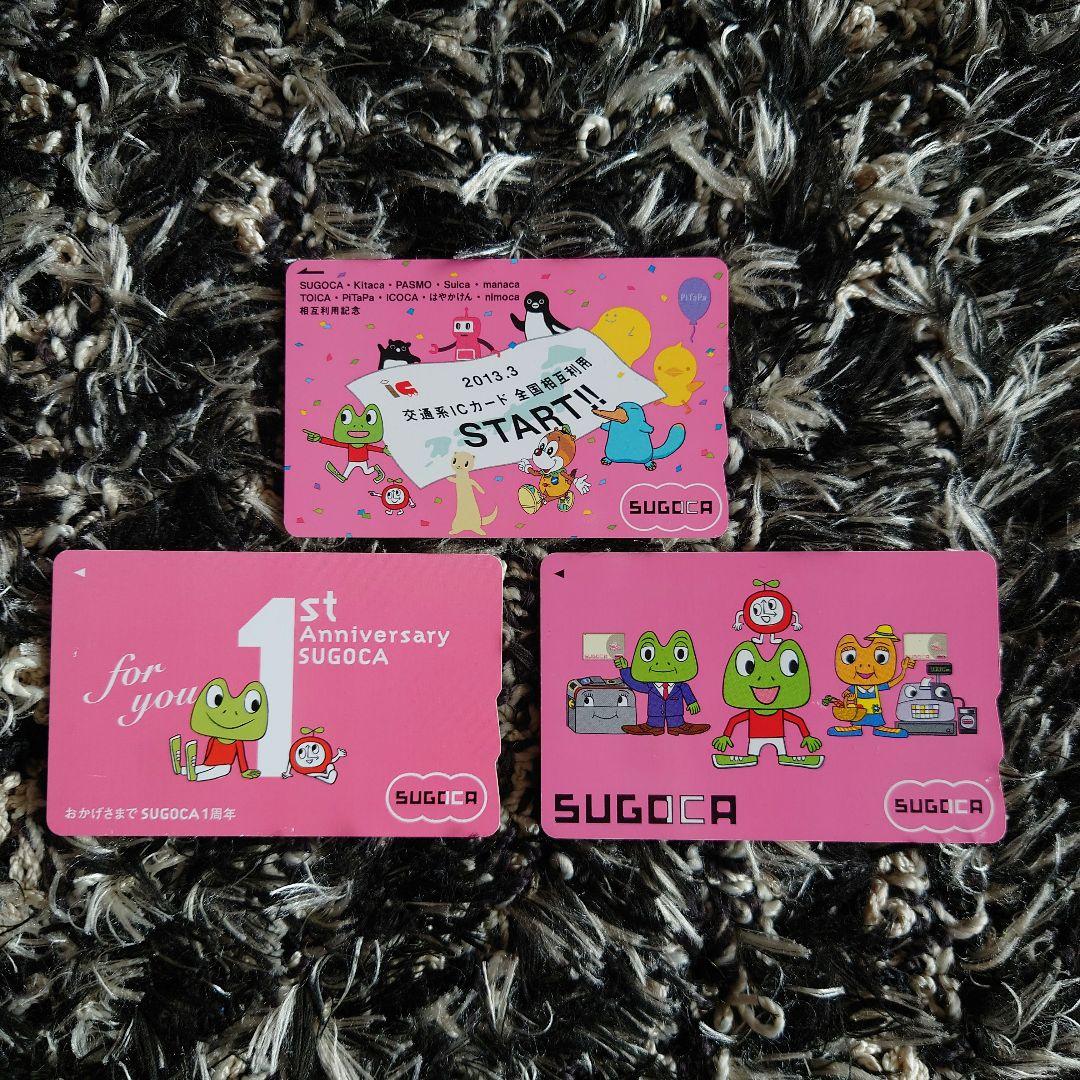 SUGOCA記念デザインカード 3枚セット