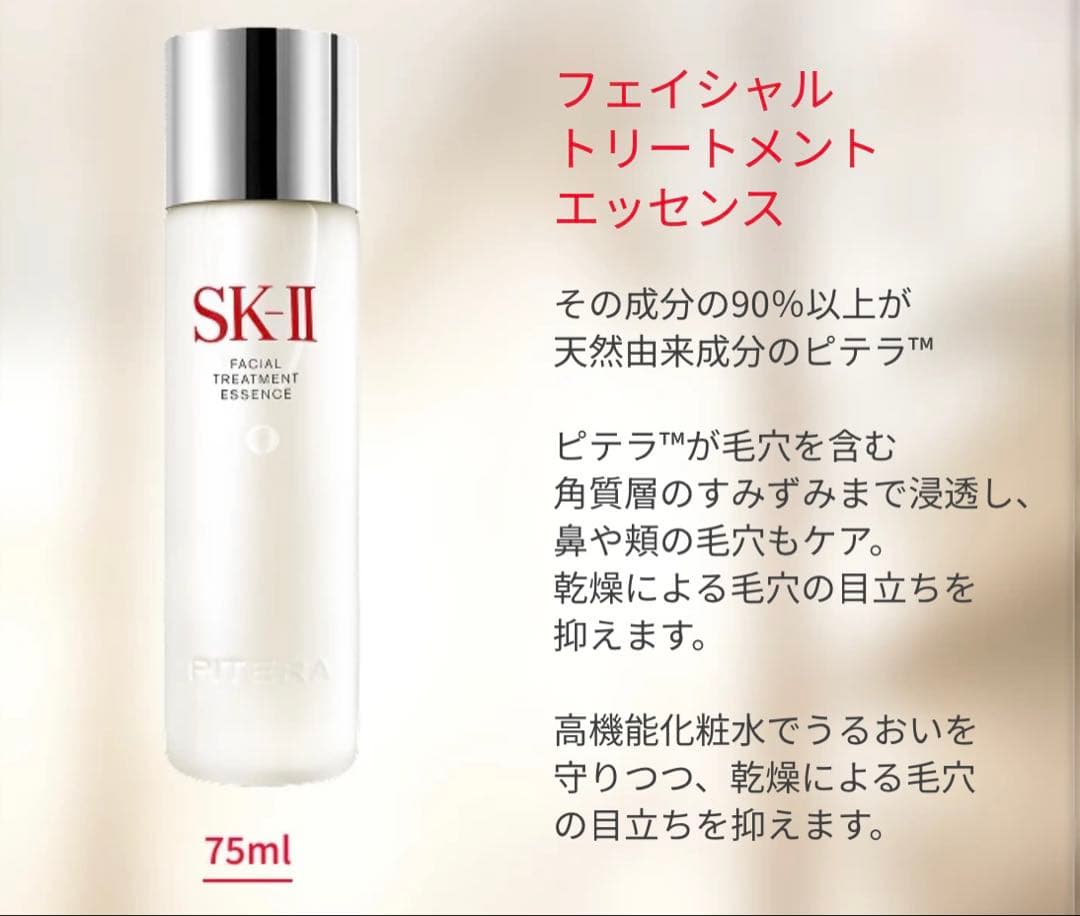 SK-II ピテラ™ ベスト コレクション