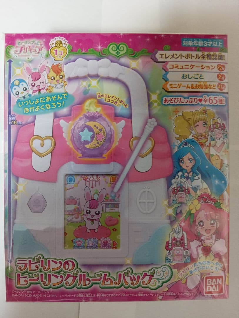 まとめ売り 未開封 プリキュア玩具 13種