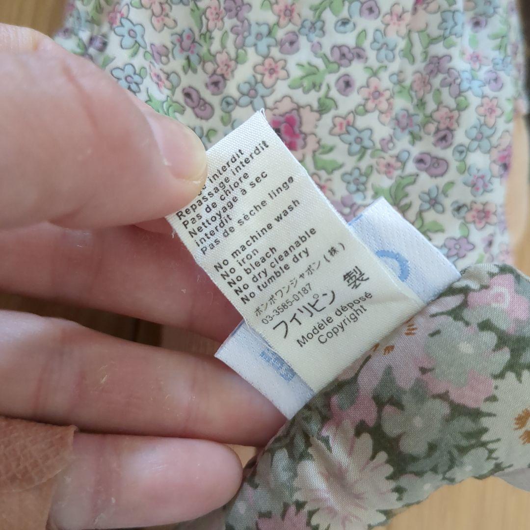 sale Bonpoint　ボンポワン　ぬいぐるみ