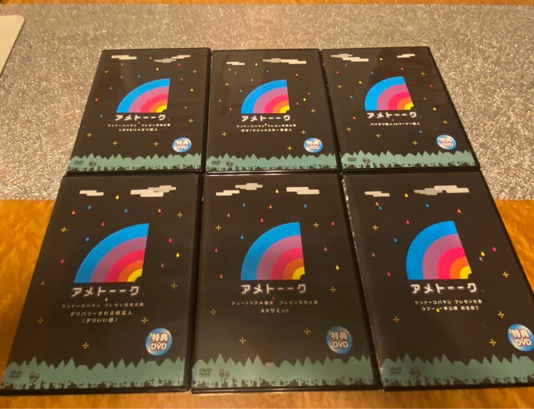 アメトーク　DVD 75巻セット ✨おまけ✨非売品特典DVD6巻付き