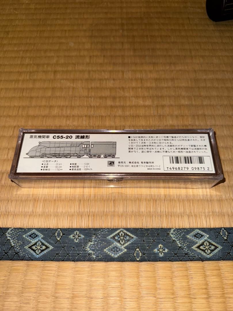 MICRO ACE C55-20 蒸気機関車 Nゲージ A7101