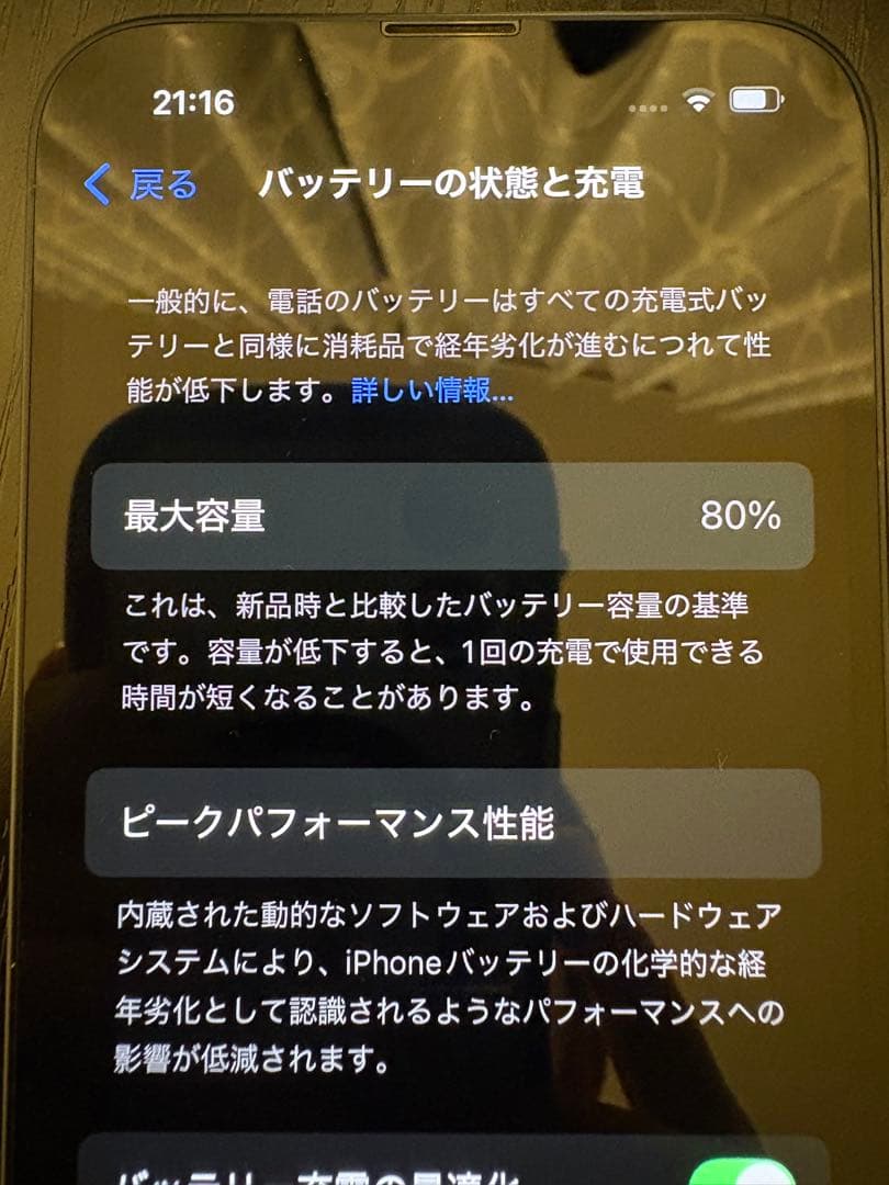 iphone 13 ミッドナイト 128GB