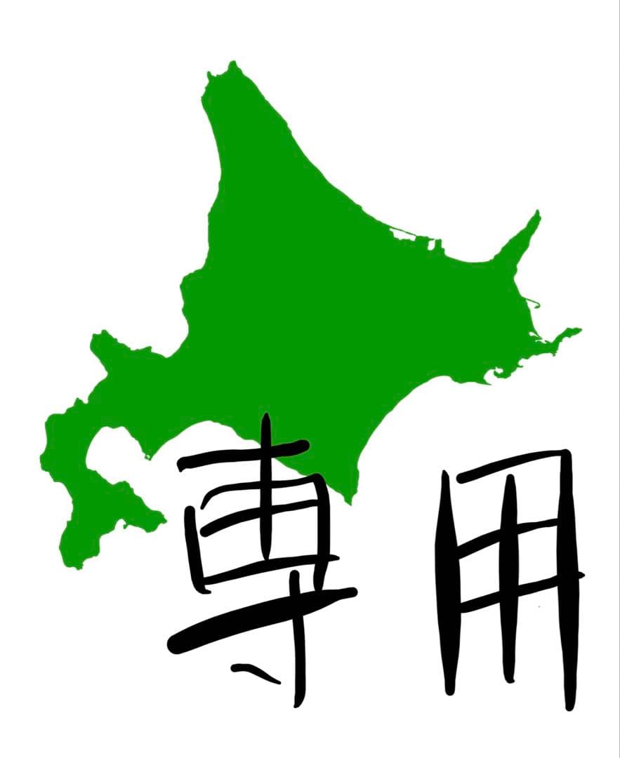 Susi　鹿の角端材