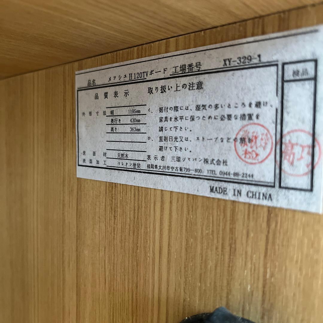 テレビボード　テレビ台　木製　北欧